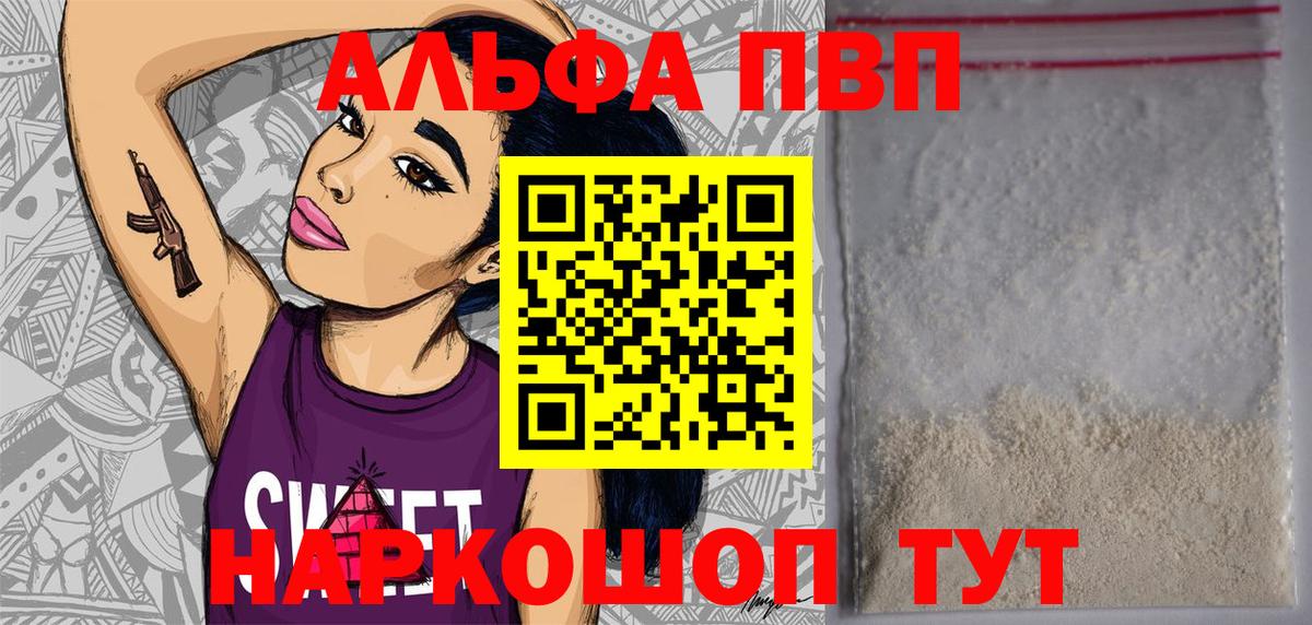 А ПВП VHQ  Вход с VPN  A PVP  А ПВП крисы CK  Alfa_PVP СК КРИС  Великий Устюг 