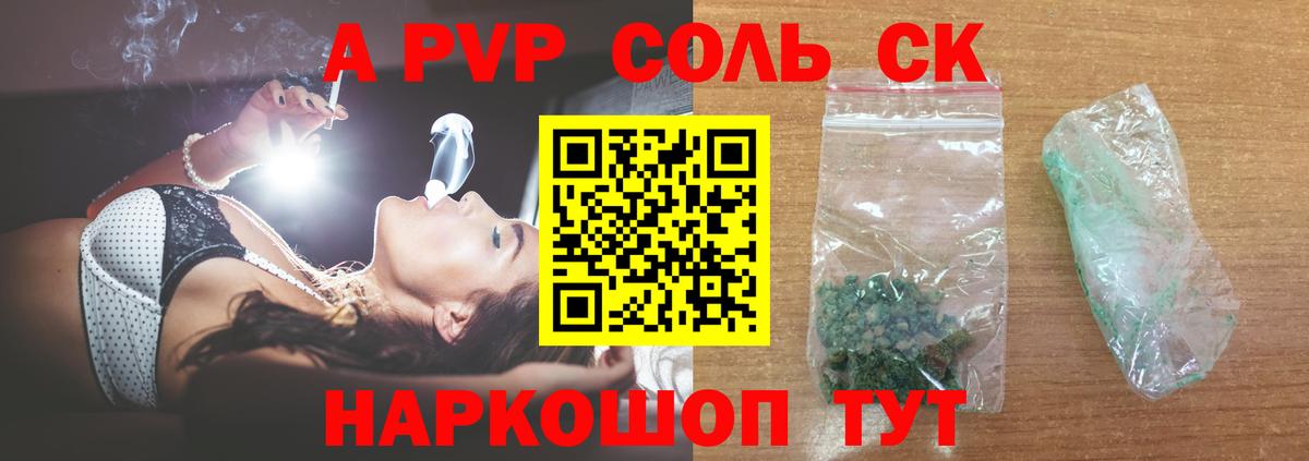 A-PVP СК КРИС Великий Устюг