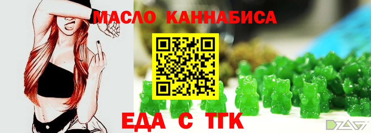 Великий Устюг  Печенье с ТГК конопля  Вход с VPN 
