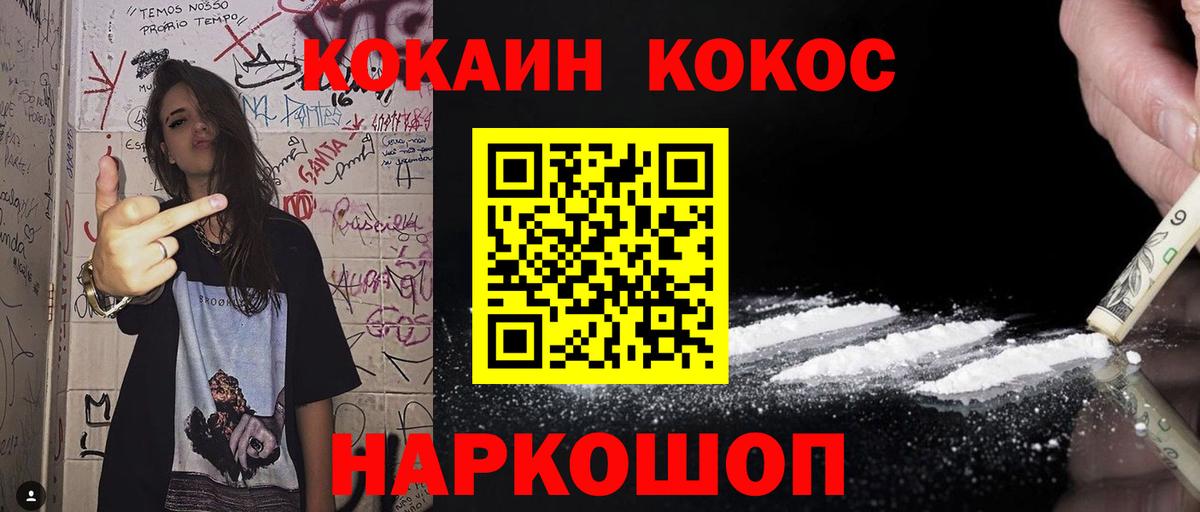 Cocaine Колумбийский Великий Устюг