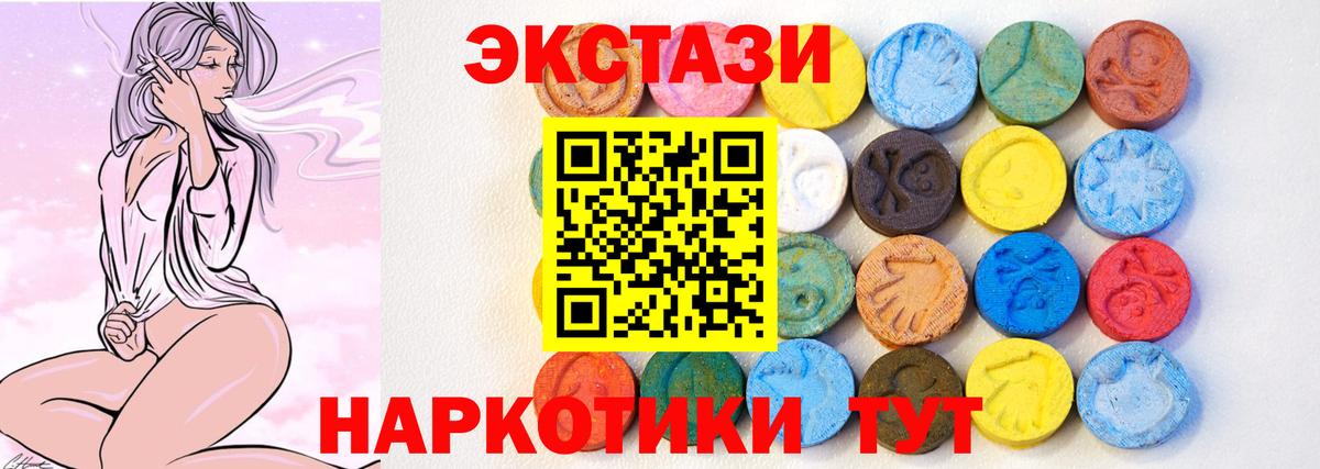Ecstasy круглые  Вход с VPN  дарнет шоп  Экстази  Великий Устюг  Ecstasy mix 