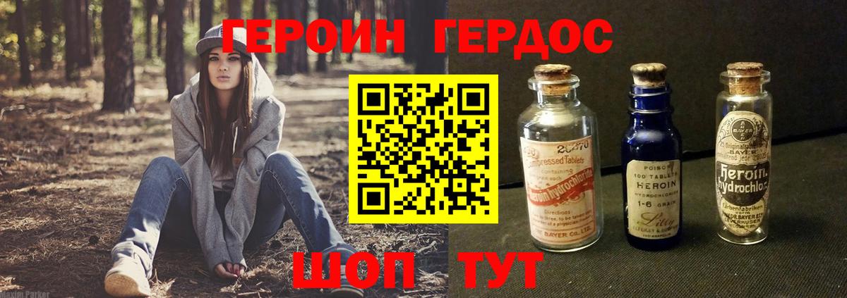ГЕРОИН хмурый  Вход с VPN  Великий Устюг 