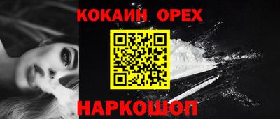 кокаин колумбия Бийск