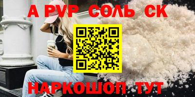 экстази Беслан