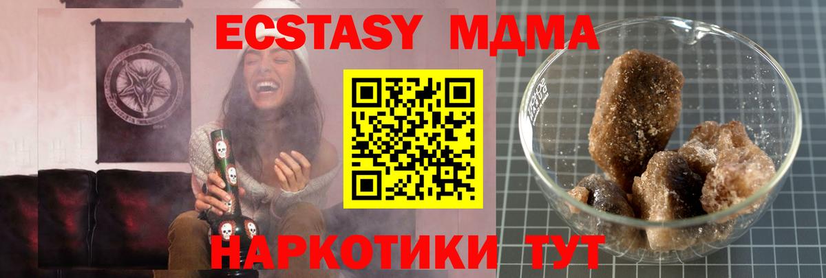 MDMA  МДМА молли  Вход с VPN  МДМА crystal  Великий Устюг 