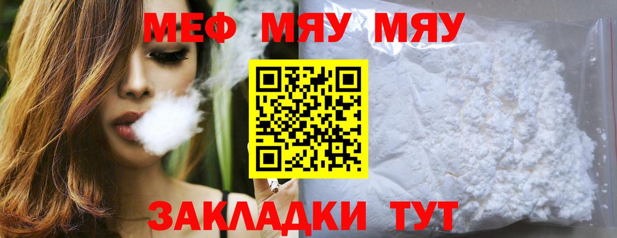Мефедрон  Великий Устюг