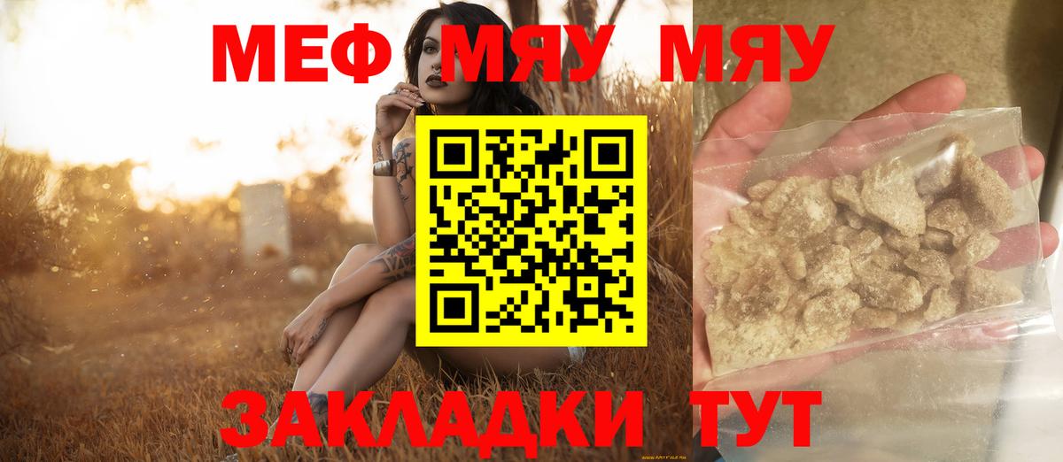 Великий Устюг  Мефедрон mephedrone  Вход с VPN 