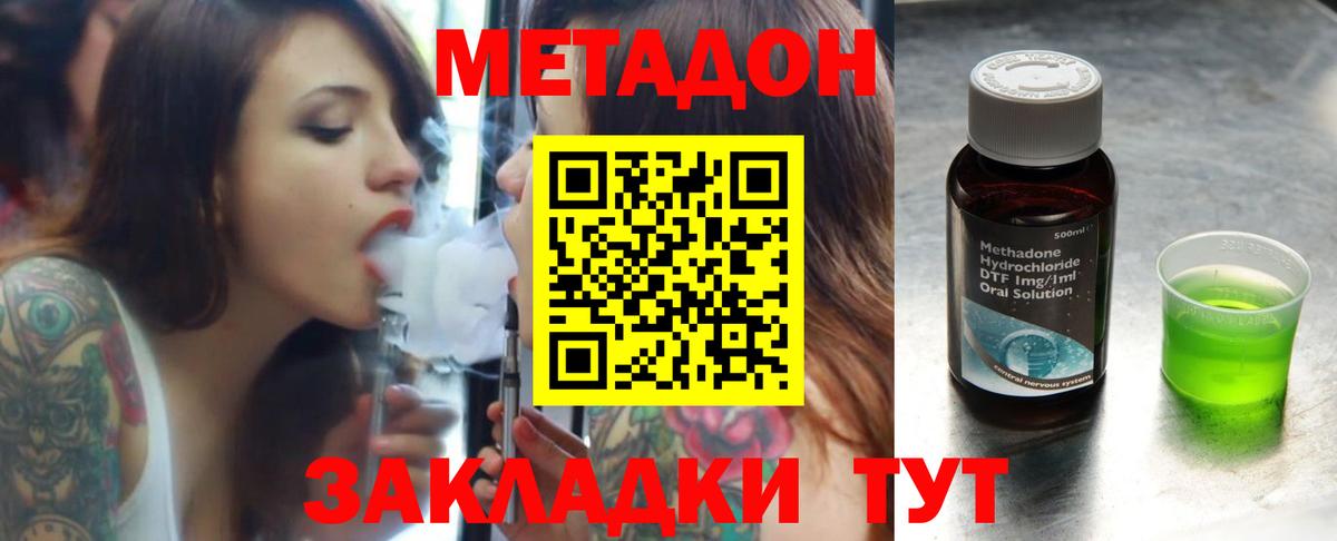 ссылка на мегу tor  Вход с VPN  Великий Устюг  МЕТАДОН methadone  Метадон methadone 