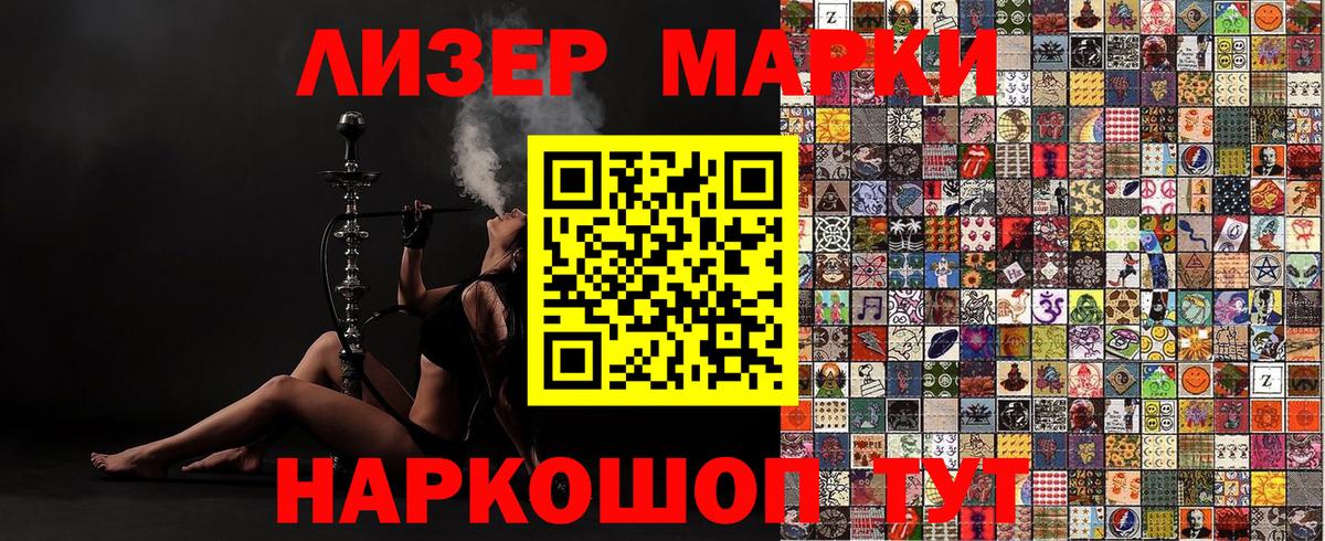 Марки NBOMe 1,5мг  Вход с VPN  Марки NBOMe  Великий Устюг 