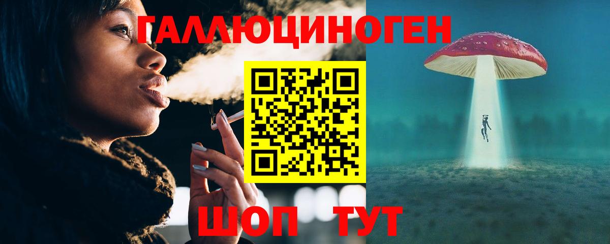 Псилоцибиновые грибы ЛСД Великий Устюг